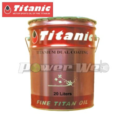 [TG-SPL] TITANIC oCNp VZeBbN`^IC 10W-50 w100% 20L