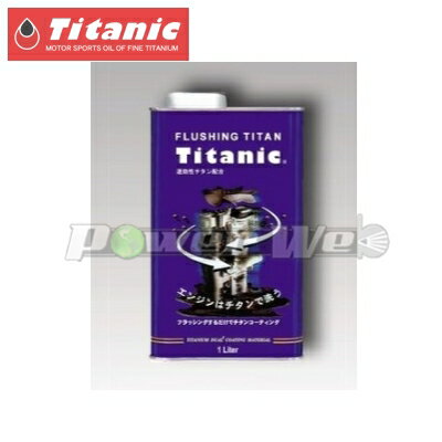 [TG-FLS] TITANIC oCNp tbVO`^ 1L