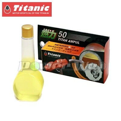 [TG-N50] TITANIC oCNp R50 RY 50ml