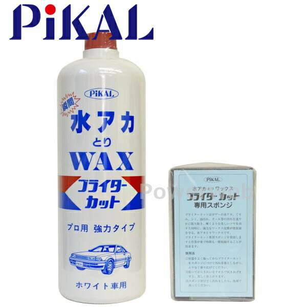 PiKAL (ピカール) 品番:50700 ブライターカット 1000ml スポンジ付 日本磨料
