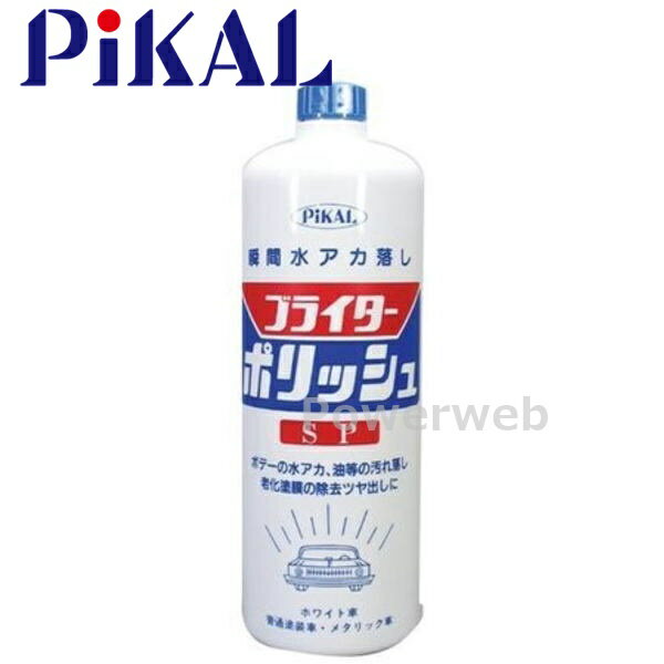 PiKAL (ピカール) 品番:53300 ブライターポリッシュ SP No.16 ガン無 1000ml 日本磨料