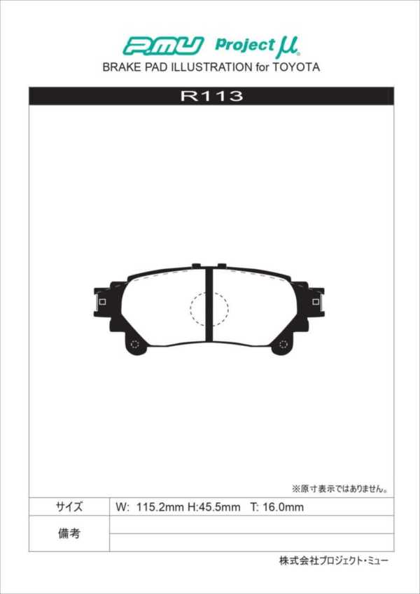 F175/R113 Projectμ TYPE HC+ ブレーキパッド 前後セット レクサス IS GSE30 13/05〜15/08