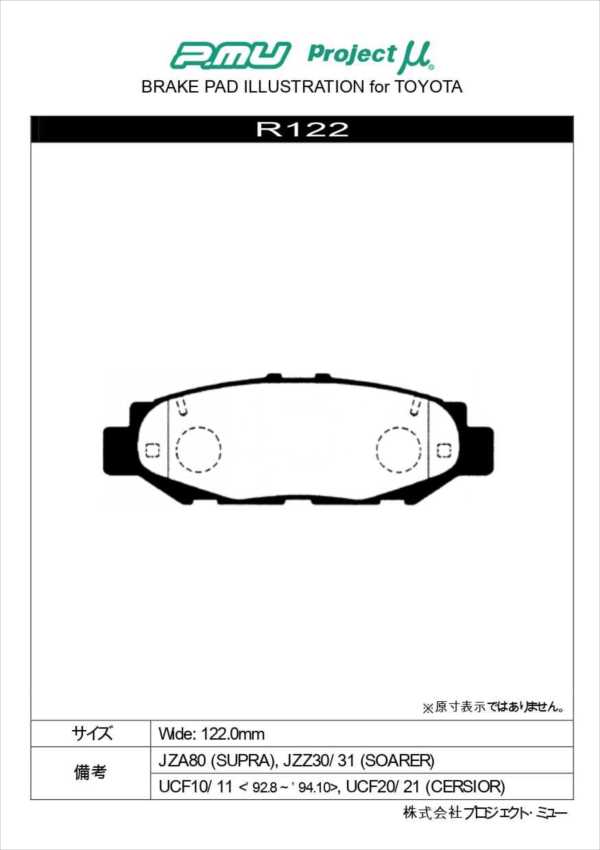 F123/R122 Projectμ TYPE HC-CS ブレーキパッド 前後セット アリスト JZS147 93/08〜 V TURBO 3