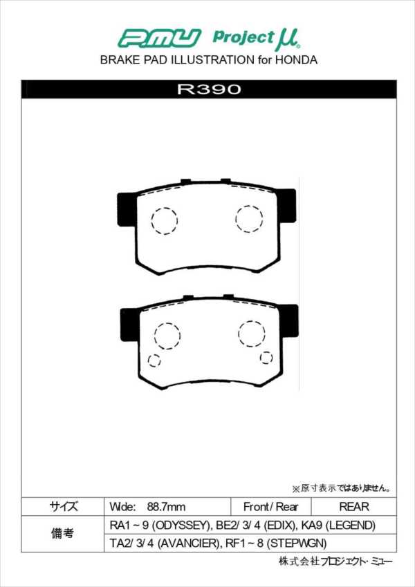 F307/R390 Projectμ TYPE HC-CS ブレーキパッド 前後セット CR-V/HYBRID RD5 01/09〜 AT VSA付 3