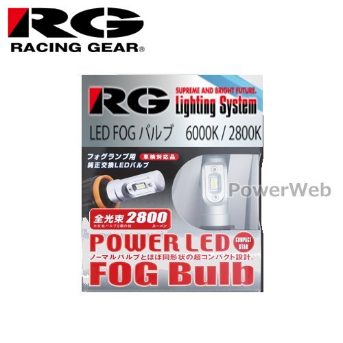 RGH-P541 [RACING GEAR] LED FOG Bulb COMPACT STAR ۥ磻 H8/H11/H16 6000K LED եХ (ѥȥ)