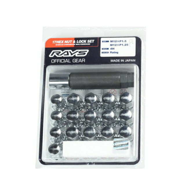 74082000002CP RAYS 17HEXロック ナットセット(4ホール用) M12×1.5 CP(メッキ)