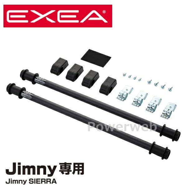 EE-231 EXEA ユーティリティサイドバー ブラック ジムニー、ジムニーシエラ専用 (エクセア) 星光産業