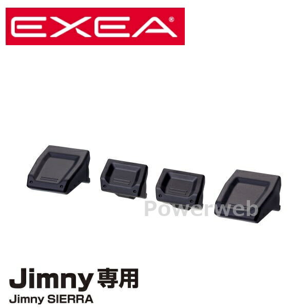 EE-235 EXEA スイッチエキステンション ブラック ジムニー、ジムニーシエラ専用 (エクセア) 星光産業
