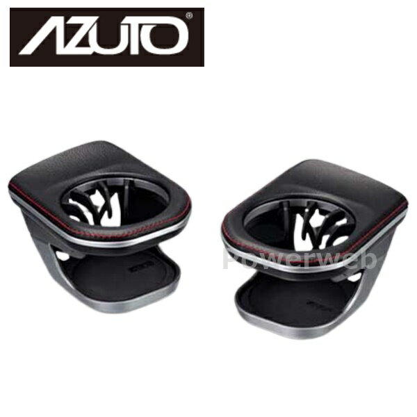 MHG-033 AZUTO カップホルダー 左右セット レッドステッチ G-Class (W463A)専用 (アズート) 星光産業