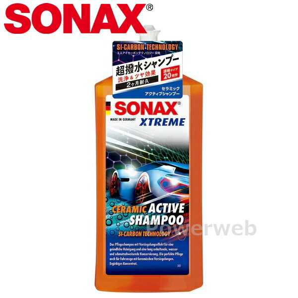 259200 SONAX エクストリーム セラミックアクティブシャンプー 500ml カーシャンプー ソナックス