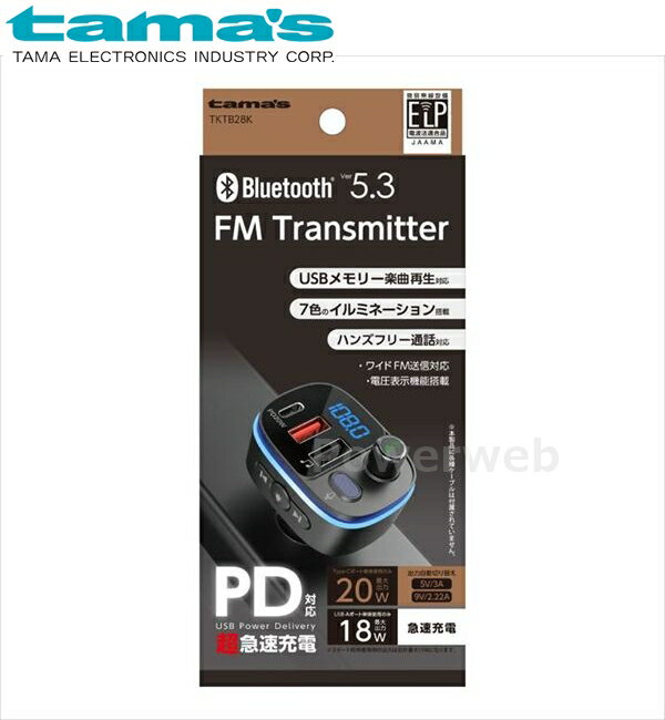 TKTB28K tama's Bluetooth FMトランスミッター ブラック 多摩電子工業 タマズ