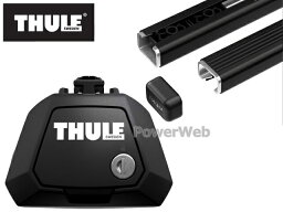 [710410 7123] THULE VW ゴルフトゥーラン ルーフレール付車 2016〜 ベースキャリアセット 1台分