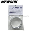  WORK (ワーク) ハブカラー PCD100 外径φ60 内径φ54 トヨタ/マツダ/ダイハツ用 2セット (2個入×2セット)