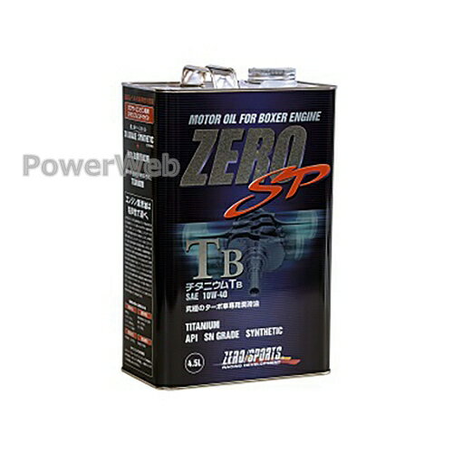 商品詳細メーカー：ZERO SPORTS (ゼロスポーツ)商品：ZERO SP Titanium TB エンジンオイル ZERO SP チタニウムTB品番：0826012粘度：10W-40容量：4.5L×4缶 (1ケース)規格：API:SN商品説明：スバル車ターボ専用粘弾性エンジンオイル。NA車のハード走行にもおすすめのグレード推奨交換目安：5,000km 画像について ・メーカーの共通画像を使用しております。形状はシリーズ、品番により異なります。 納期 ・商品はメーカーさんより、直送となります。・メーカー欠品、生産中止等で入荷に見込みがございません場合は キャンセルとさせていただく場合がございます。予めご了承ください。・お急ぎ等の方は事前にメールにて納期をお問い合わせ下さいませ。・納期等でのクレーム・キャンセル等は一切お受けしておりません。 注意事項 ※デザイン、仕様等につきましては予告なく変更する場合がございます。予めご了承下さい。 返品・交換 商品に関しまして、ご注文間違い等での返品交換等は一切お受けしておりません。送料無料離島への発送は不可となります。ご了承ください。