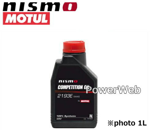 NISMO MOTUL (ニスモ モチュール) COMPETITION OIL type 2193E (コンペテション オイル) 5W40 (5W-40) 化学合成油 エンジンオイル 品番:KL050-RS401 1ケース(1L×6個入) ※他商品同梱不可
