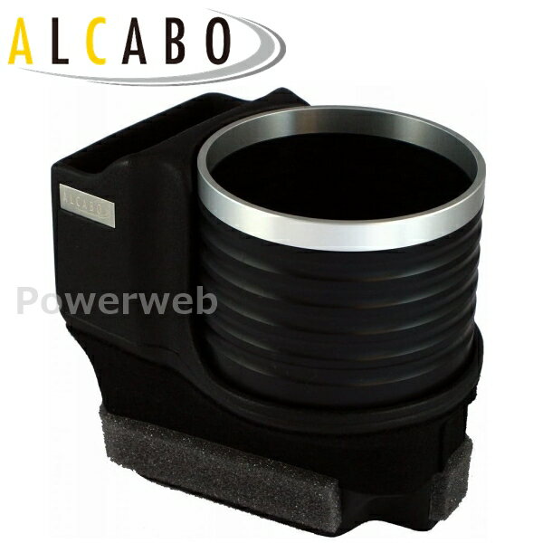 ALCABO (アルカボ) ドリンクホルダー AL-104BS ポルシェ ボクスター(986) 1997年〜2005年