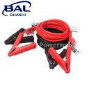 大橋産業 BAL(バル) No.1683 ブースターケーブル 12V/24V・100A・5m