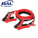 大橋産業 BAL(バル) No.1685 ブースターケーブル 12V/24V・200A・5m