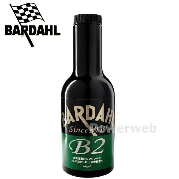 BARDAHL B2 エンジンオイル添加剤 300ml 