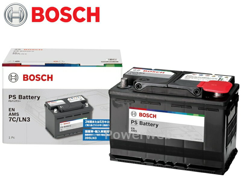 BOSCH（ボッシュ） ハイテック AGM バッテリー LN3 BOSCH（ボッシュ） Higtec EN AGM ハイテック バッテリー LN3