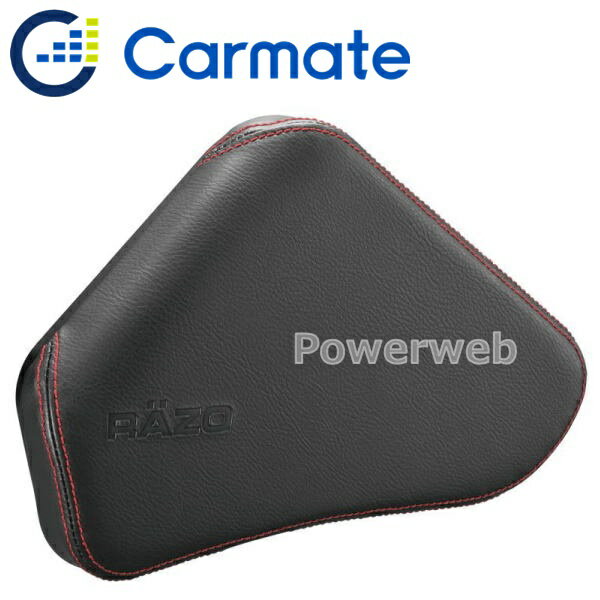 CARMATE NZ831 GR86/BRZ専用 ニーパッド カーメイト