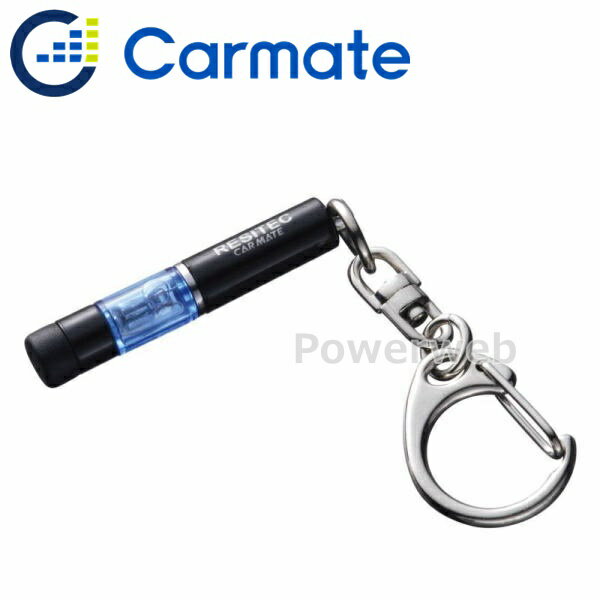 CARMATE NZ972 レジテック ミニ ブルー カーメイト 【メール便】
