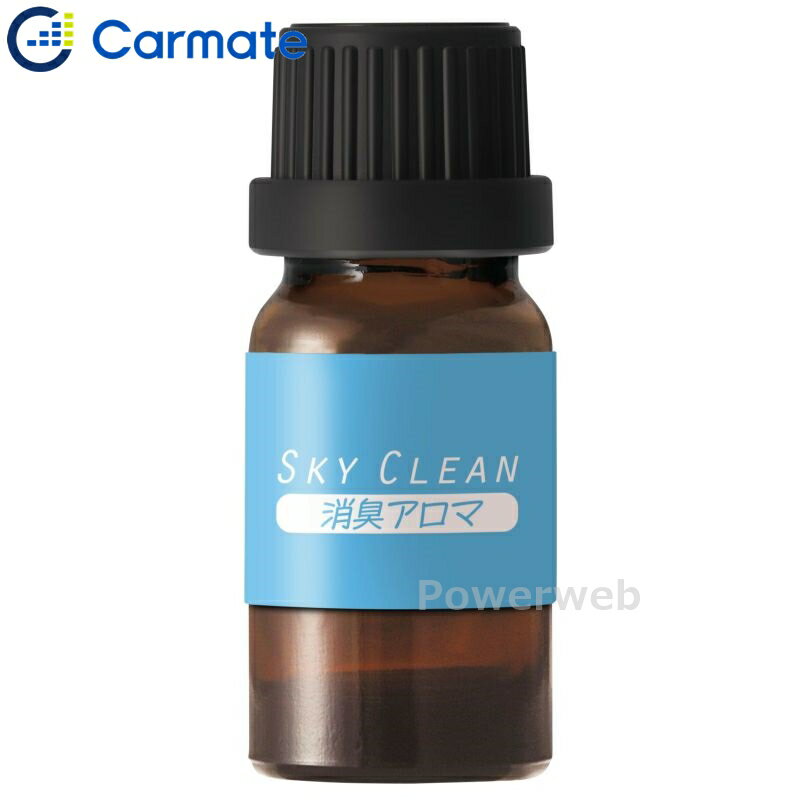 CARMATE L10083 噴霧式ディフューザー専用オイル 消臭アロマ スカイクリーン カーメイト BLANG/Luno [メール便発送]