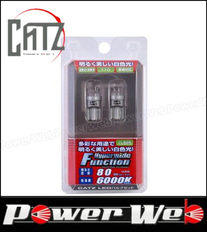 CATZ (キャズ) LED T10 ウェッジ ハイパーワイド ファンクション 6000K 品番:CLB25