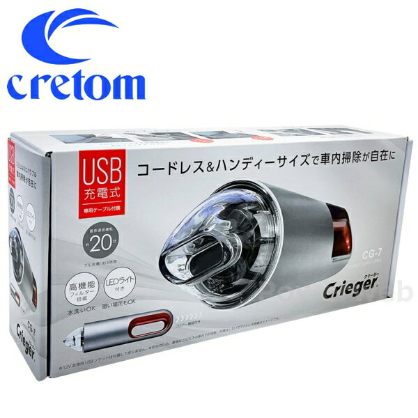 cretom (クレトム) CG-7 コードレスハンディープラス 掃除機