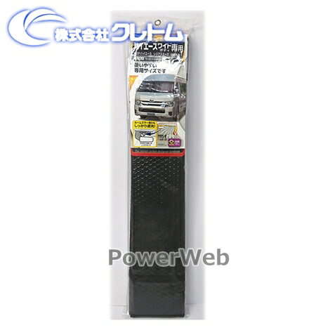 cretom (クレトム) SA-316 (SA316) 200系 ハイエースワイドボディ専用シェード 車種専用サンシェード
