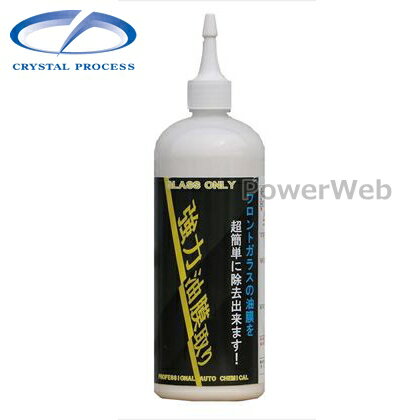 CRYSTAL PROCESS ���������� ���饹���꡼�ʡ� 500ml H01050