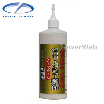 CRYSTAL PROCESS ウロコ・ワイパー傷除去研磨剤 ハード 500ml H02050