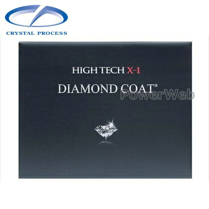 CRYSTAL PROCESS ハイテクX1ダイヤモンドコートセット N10130