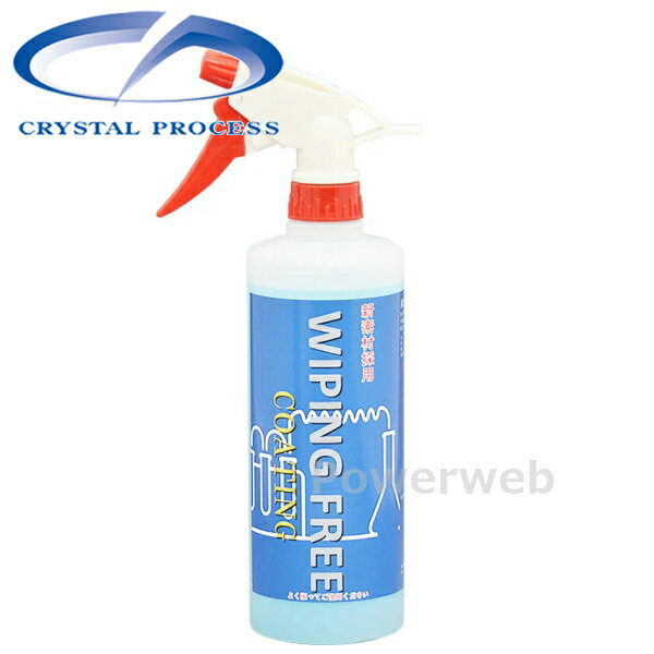 CRYSTAL PROCESS WIPING FREE ����������ץ����ƥ��󥰺� 500ml C17050