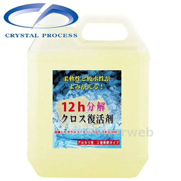 CRYSTAL PROCESS クロス復活剤 4L F17400