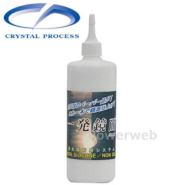 CRYSTAL PROCESS 一発鏡面 コンパウンド ノンシリコン ノンオイル 500ml G01050
