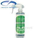 CRYSTAL PROCESS 新緑の消臭剤 300ml L07030