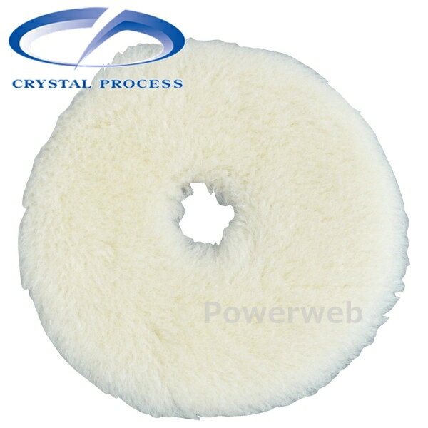 CRYSTAL PROCESS ロングウールバフ 高密度タイプ130φ 1枚 M10202 [メール便発送]