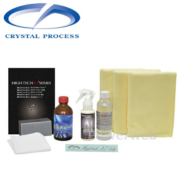 CRYSTAL PROCESS �ϥ��ƥ�X1��®�Ų������Ȥ����ᤷ���å� N10190
