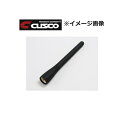 CUSCO (クスコ) ショートアンテナ 品番:00B 809 BB ホンダ N-WGN 型式:JH1 年式:2013.11〜 【メール便/代金引換不可商品】