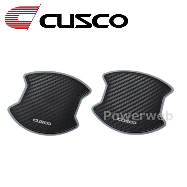 CUSCO (クスコ) 00B 825 02 ドアハンドルプロテクター タイプ2 スバル BRZ ZC6, ZD8 フロント カーボン調 左右各1枚 1セット [メール便発送]