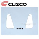 CUSCO (クスコ) 1C7 850 FW スポーツフラップ トヨタ GRヤリス GXPA16 フロント ホワイト