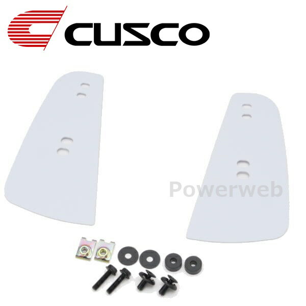 CUSCO (クスコ) 6C1 850 FW スポーツフラップ スバル BRZ ZD8 フロント ホワイト