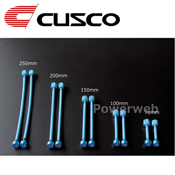 Cusco - CUSCO (クスコ) 00B 60N AJ20 減衰力調整ケーブル 汎用タイプ 200mm 2本入り 車高調パーツ