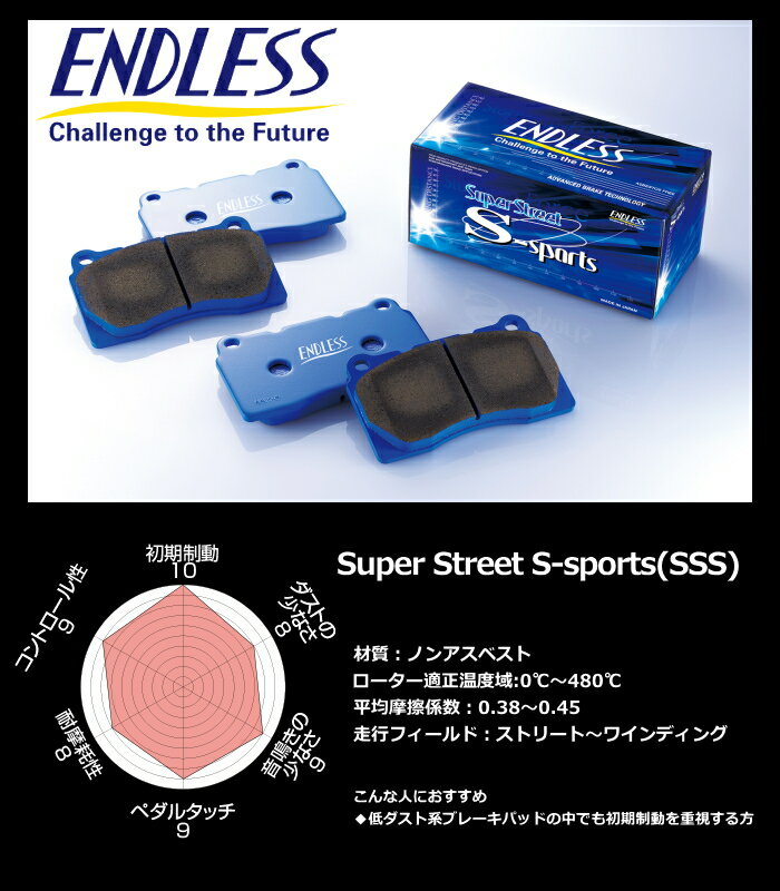 ENDLESS [EP242] SSS フロント ブレーキパッド 三菱 デリカ スペースギア PD4W / PD6W / PD8W / PE8W / PF6W / PF8W (4WD・4輪ディスク)