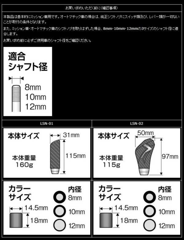 LAVAZA LSN-02 カーボンルックシフトノブ コンバットタイプ