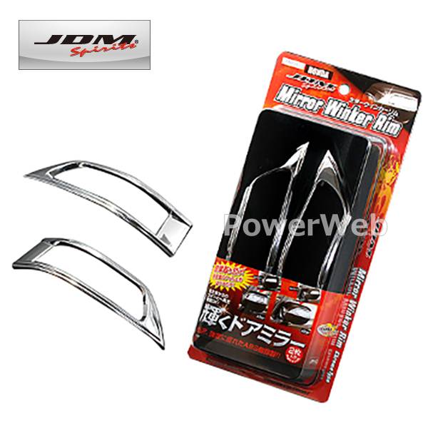 Other - JDM JMR-H003 ミラーウインカーリム メッキリム