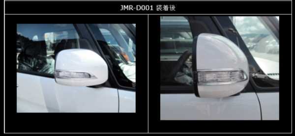 JDM JMR-D001 ミラーウインカーリム メッキリム ダイハツ ソニカ H18.6〜H21.5 L405.415S