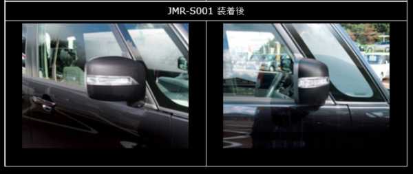 JDM JMR-S001 ミラーウインカーリム メッキリム マツダ フレアワゴンカスタムスタイル H25.7〜H29.12 MM32S
