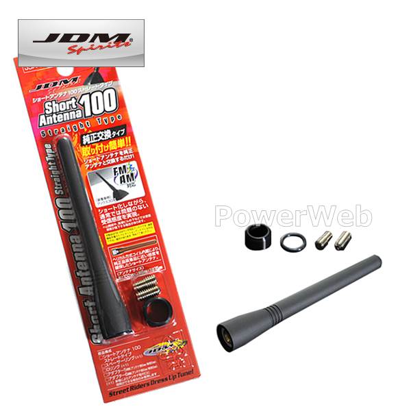 JDM JSA-002 ショートアンテナ ストレートタイプ100 アウトランダー 12.10〜15.6 GF#W [メーカー直送]